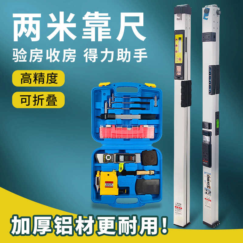2-meter folding aluminum alloy high-precision level ruler, electronic ...