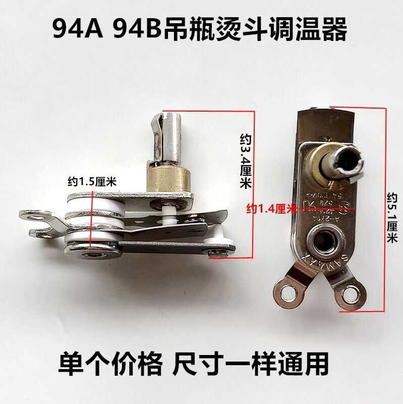 Industrial hanging bottle hot pot temperature controller 94B steam iron ...