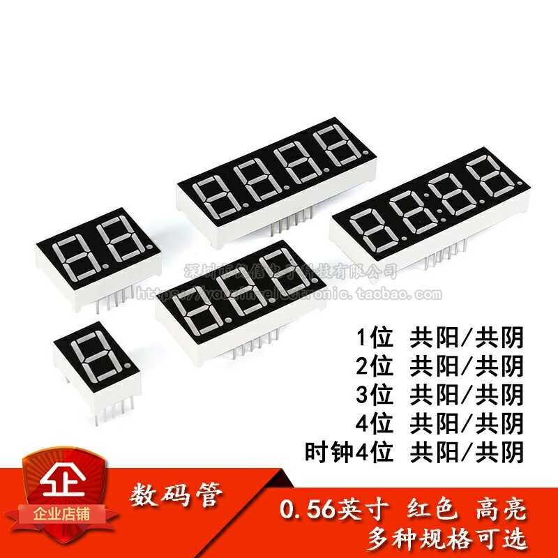 0.56 inch 1/2/3/4 digit digital display tube with co negative/co ...