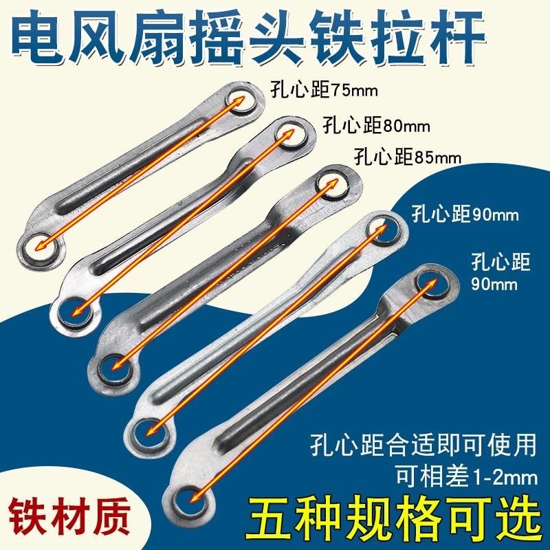 Floor Fan Wall Fan Table Standing Fan Shaking Head Iron Rod Motor Swing ...