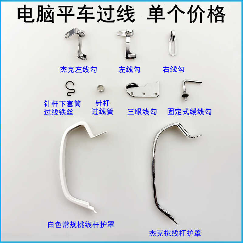Computer flatbed left and right hooks Jack A4 accessories Electric flat ...