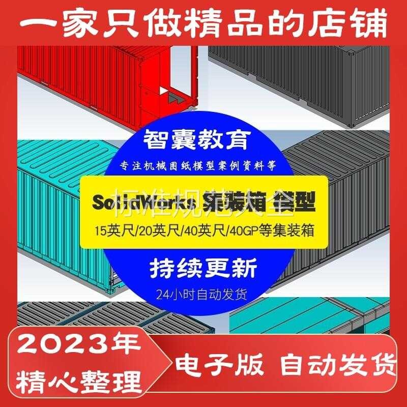 Container 15 feet 20 feet 40 feet Container Drawing Equipment 3D Model ...