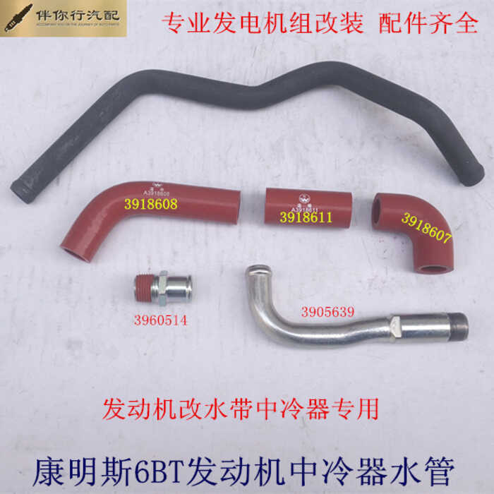 Dongfeng Cummins 4BT engine construction machinery 6BT generator set ...