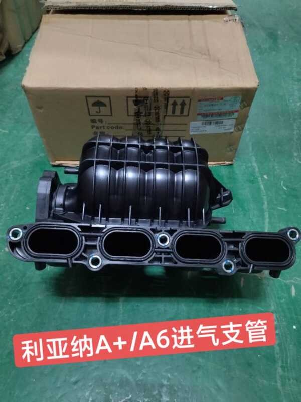 Changhe Suzuki 1.4 Liana A6 A+Paixi intake manifold intake manifold ...