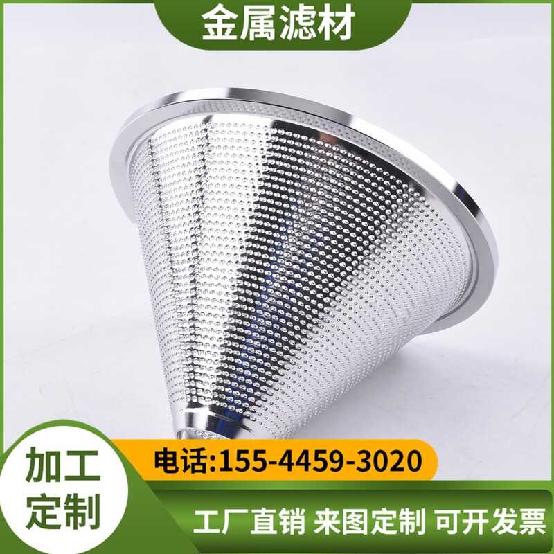 316 friction fish scale hole screen cone stainless steel spice ...
