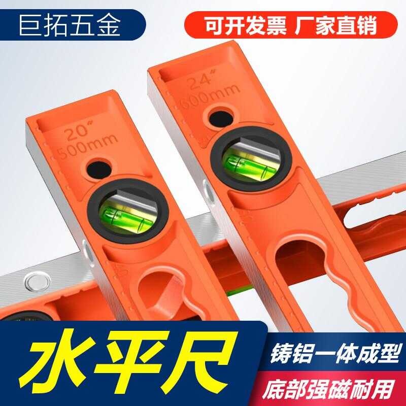 Level ruler, high-precision level ruler, relying on ruler, mini cast ...