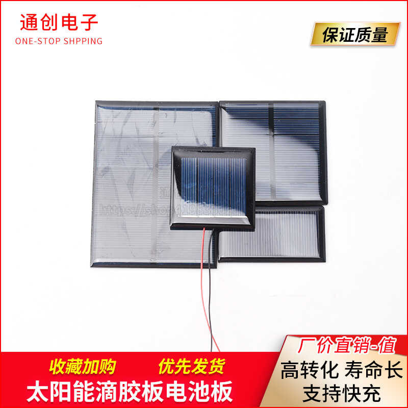 Solar droplet adhesive board polycrystalline solar panel 12V5V6V ...