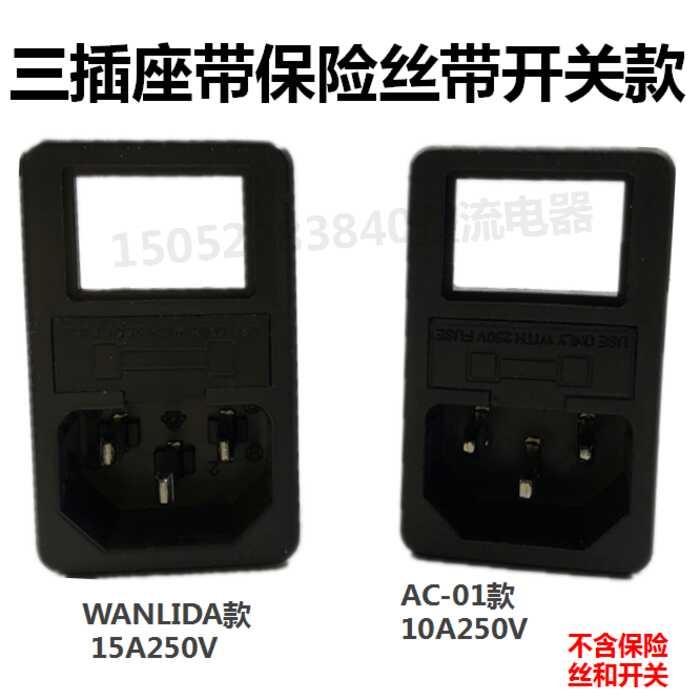 Rectangular AC may safety ribbon switch at power socket na tatlo sa isa ...