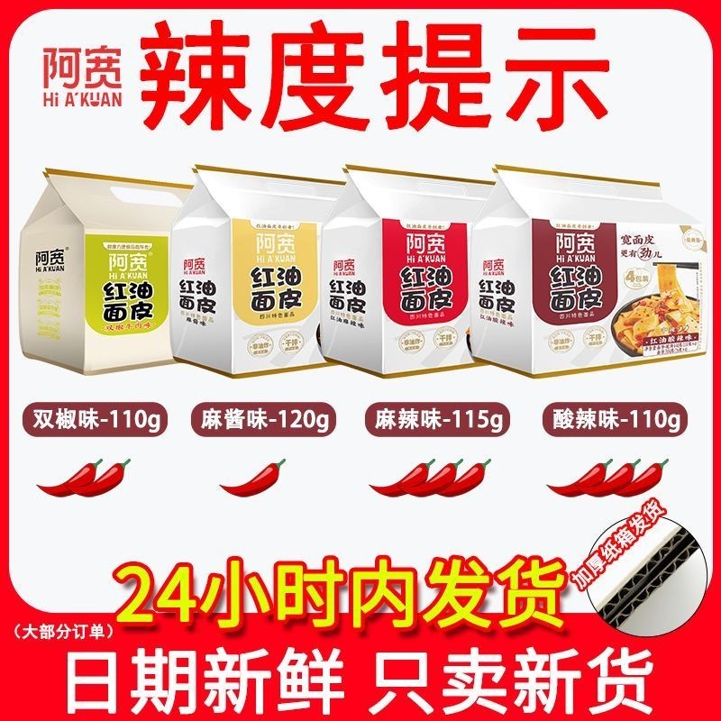 Ah Kuan Red Oil Noodles Instant Food Dry Mixed Noodles Instant Noodles ...