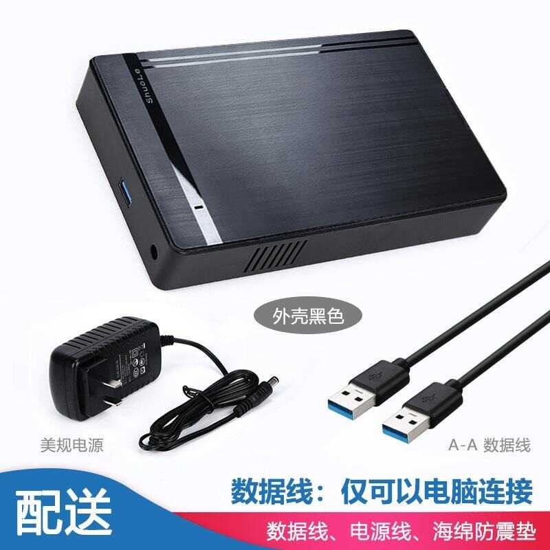 SATA serial port 3.5-inch hard drive case USB2.0 external portable hard ...