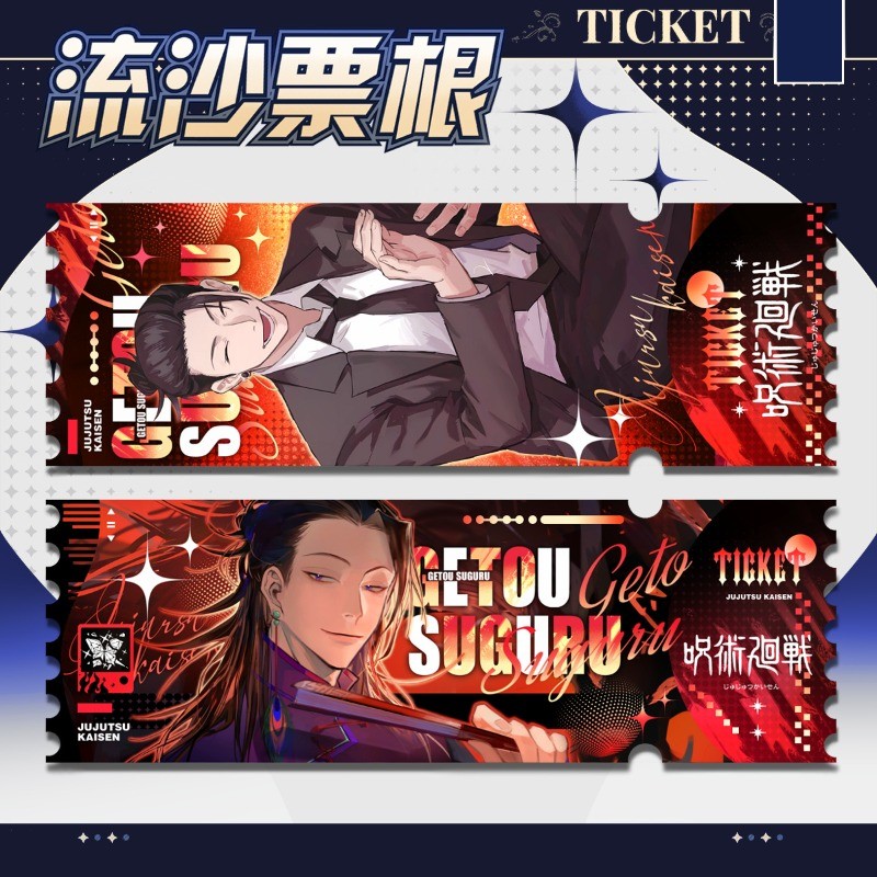 Jujutsu Kaisen flowing sand ticket root Itadori Yuji Ryomen Sukuna Gojo ...