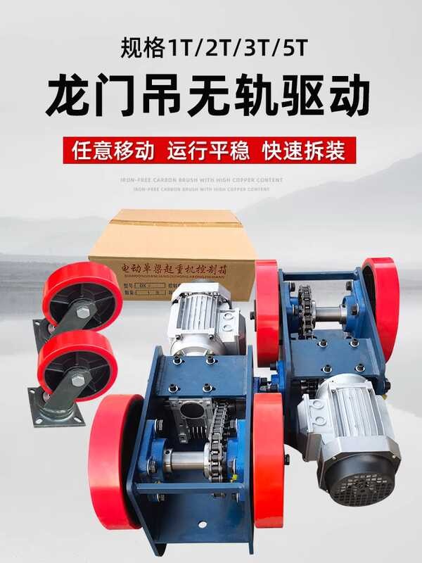 Longmen Crane Trackless Electric Wheel Longmen Frame Trackless Drive ...