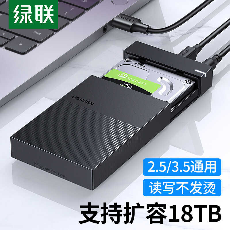 Green Union USB 3.0 portable hard drive box 3.5-inch SATA serial port ...