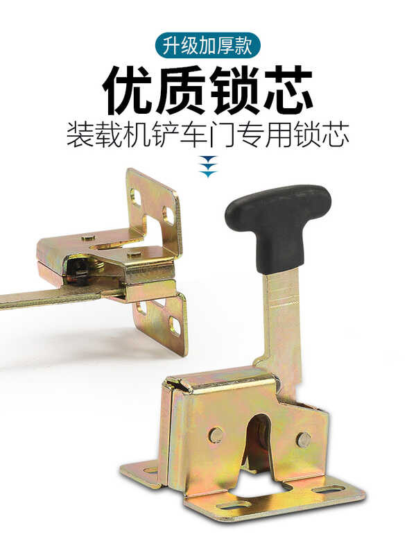 Forklift loader door lock positioning lock LinGong LiuGong Heavy ...
