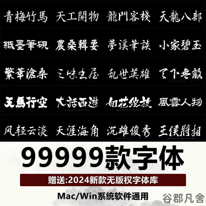 PS font PPT Chinese font package library CDR brush calligraphy art AI ...