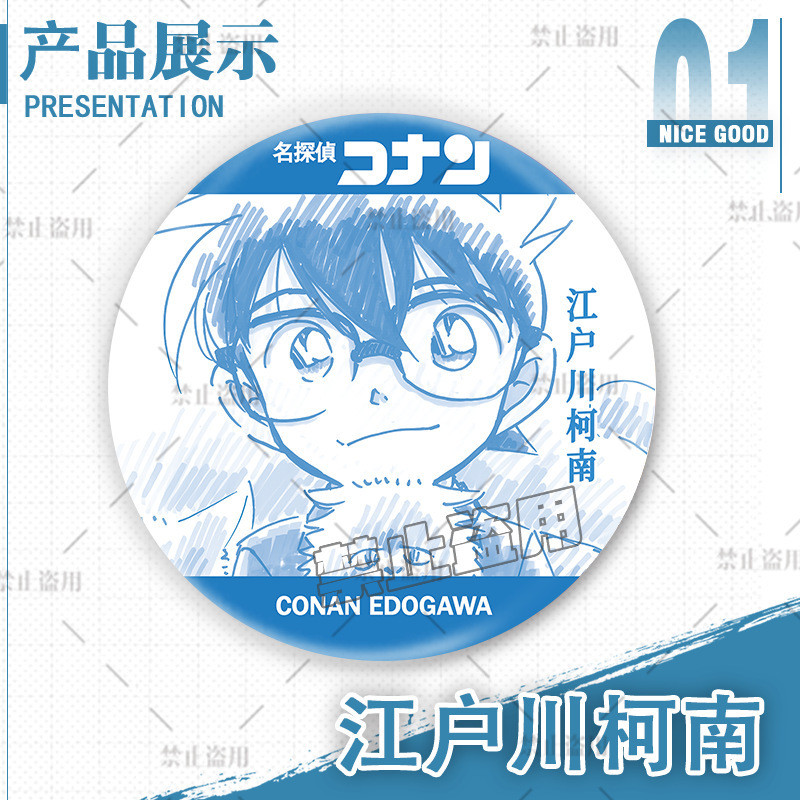Détective Conan Edogawa : affaire classée | Detective Conan France