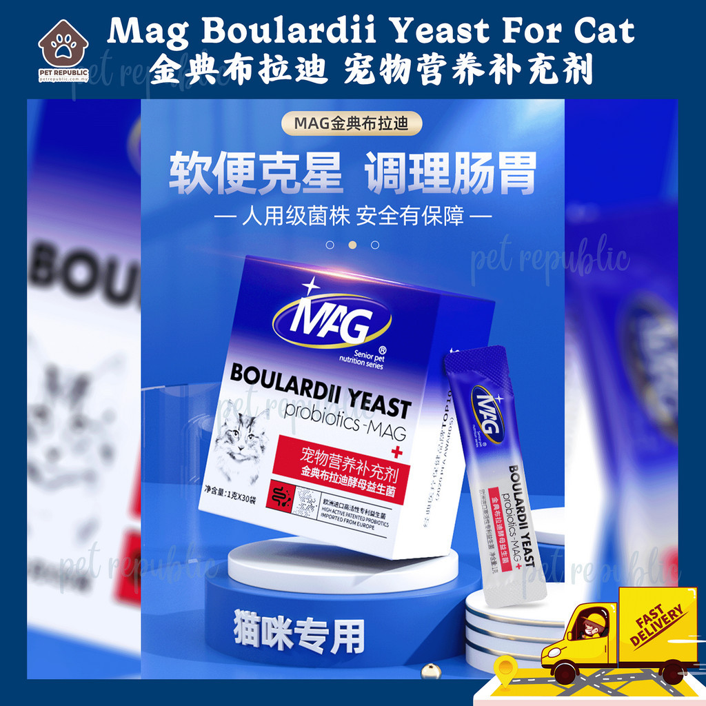 Mag Boulardii Yeast ProbioticsMAG For Cat 1g Golden Classic Bradi Cat