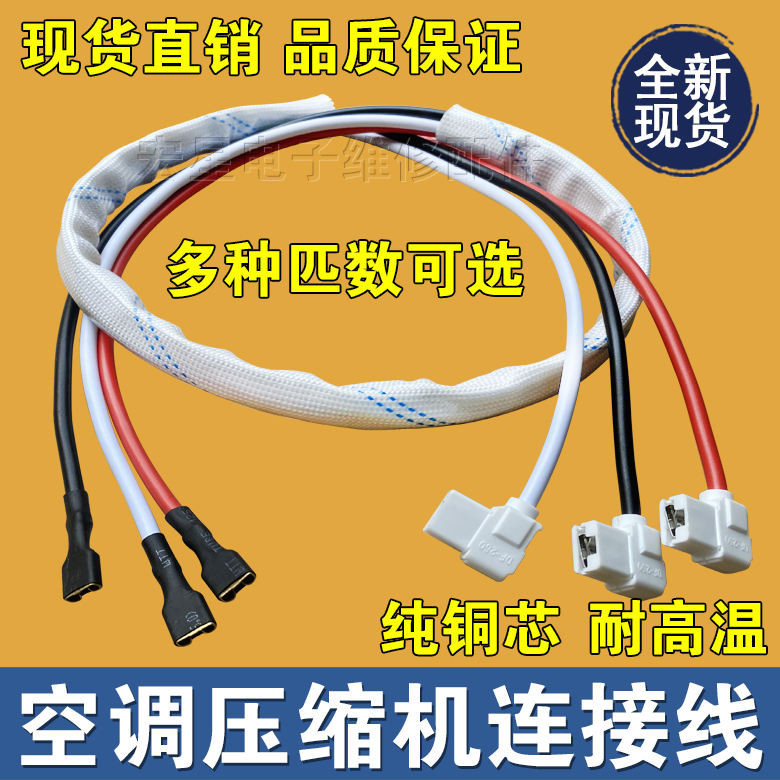 Air Conditioner Compressor Connection Cable 1/1.5/2/3/5PP Thread Thread ...