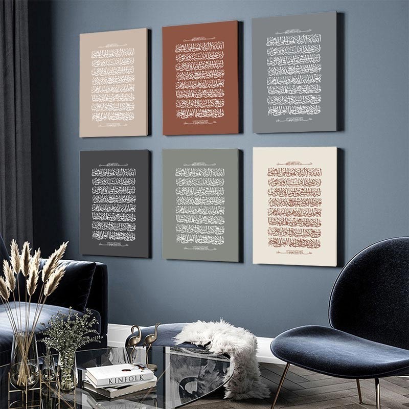 (With Frame)Islamic Poster Modern Simple Scripture Wall Decoration ...