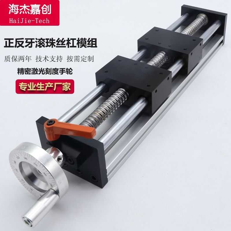 Sliding table module with positive and negative teeth, ball screw, bi ...