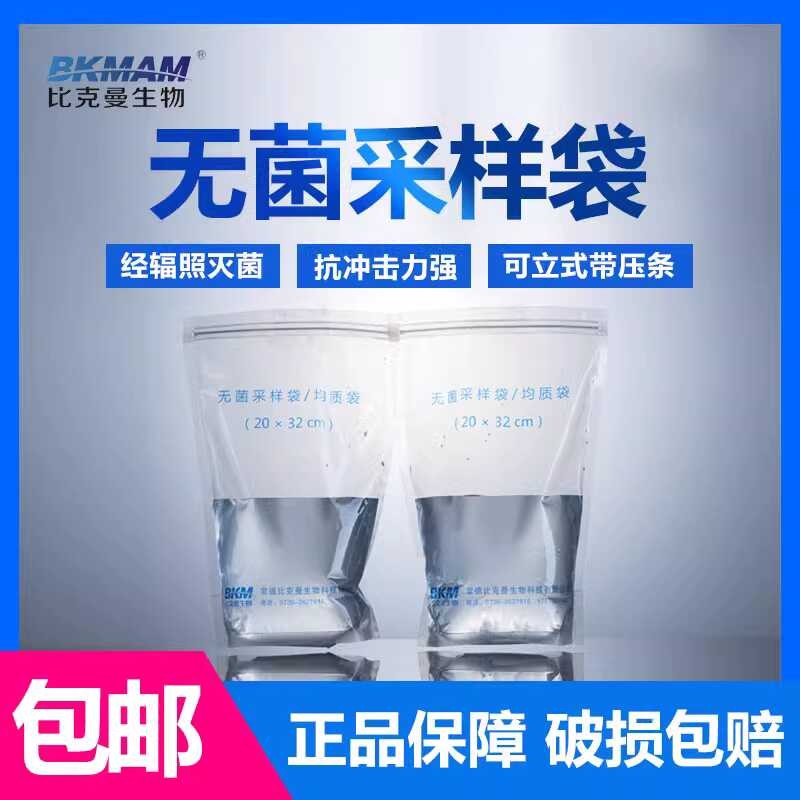 Bickerman Biological Aseptic Homogenization Disposable Sampling na may ...