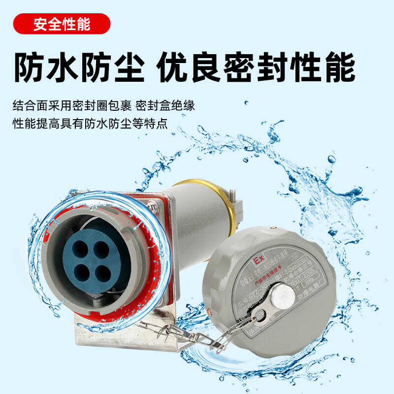 New Jingtai GTZ-16 explosion-proof spark free plug socket three-phase ...