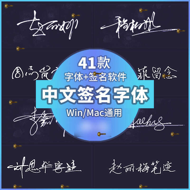 Chinese Signature Font Download Pen Hard Pen Handwritten Calligraphy ...