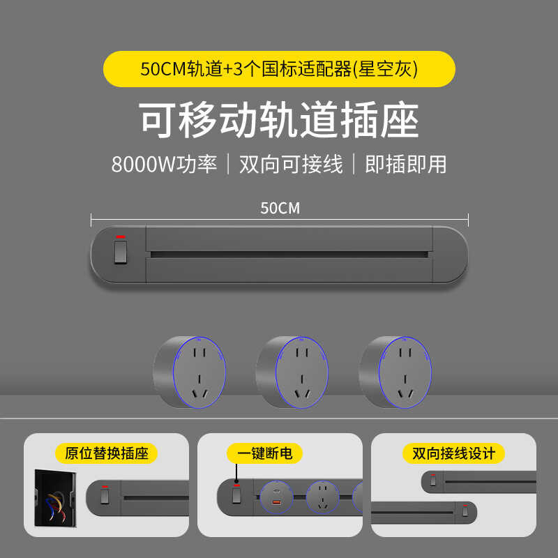 Circular black track socket, large spacing five hole movable desktop ...
