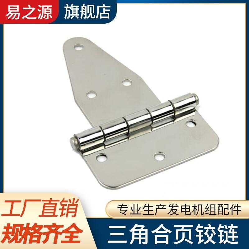Triangle hinge JL698-1/JL698-2/JL115 stainless carbon steel static ...