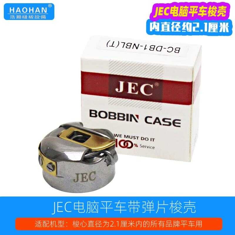 Flat car shuttle shell computer flat sewing machine shuttle core sleeve ...