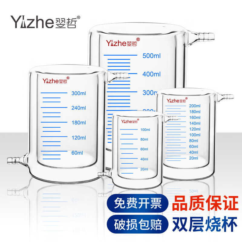 Glass jacketed double-layer beaker, photochemical reaction device, high ...