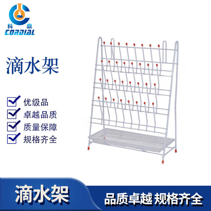 DR650-24 Keding Immersion Plastic 32-bit Laboratory Drip Rack | Shopee ...