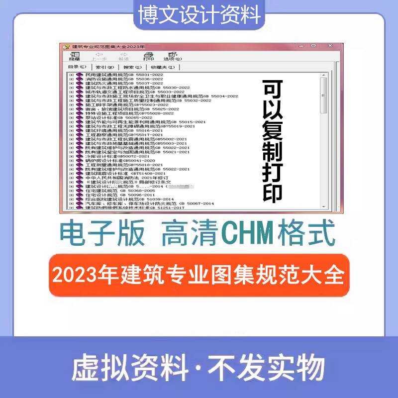 The complete material set design CHM format for professional meanings ...