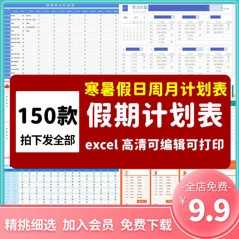 Study Time Schedule Electronic Version Excel Template Table Student ...
