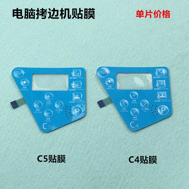 Jack computer edging machine C4 button film industrial sewing machine ...