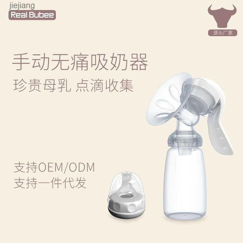 Real Bubee Suction Large Maternal Products Milking Device Sucking And ...