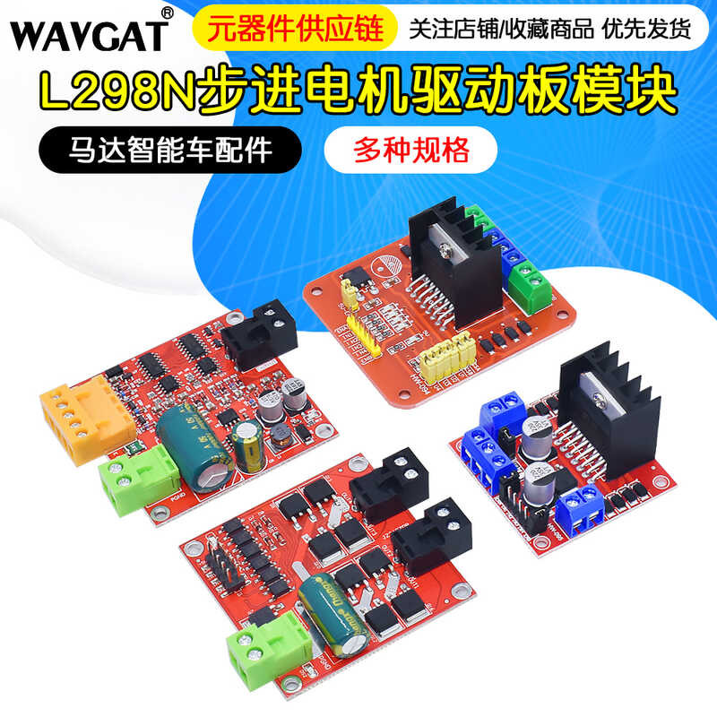 L298N motor drive board module L298 stepper motor DC intelligent car ...