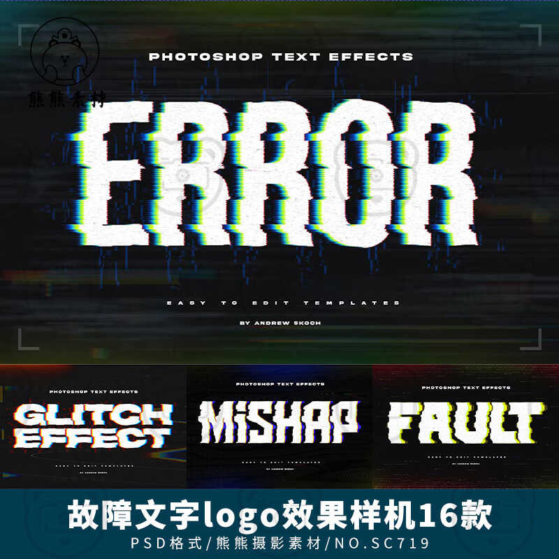 Error signals, flawed, text, letters, special effects PSD, | Shopee ...