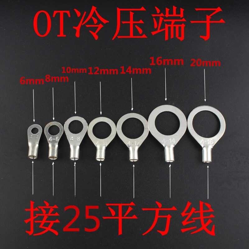 Round cold pressed OT25-6/8/10/12/14/16/20/24 copper bare terminal ...