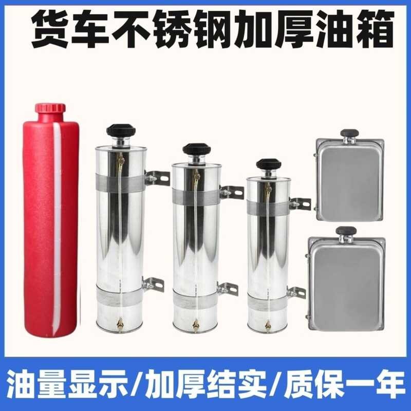 Complete list of specialized fuel tanks for truck diesel heating ...