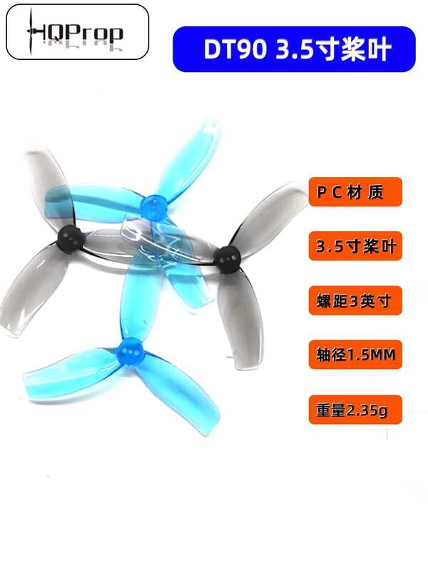 HQ Prop Dt90 FPV Inverted Circle Indoor Racing Wing Flying Protek35 ...