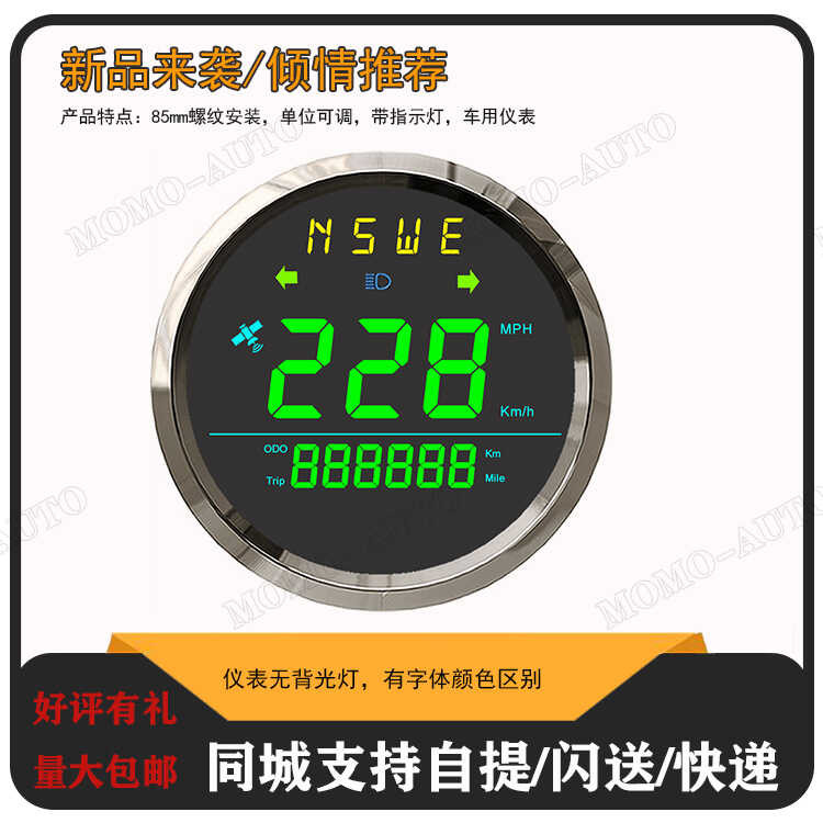 85mm car, bus, truck, RV modification, universal GPS speedometer ...