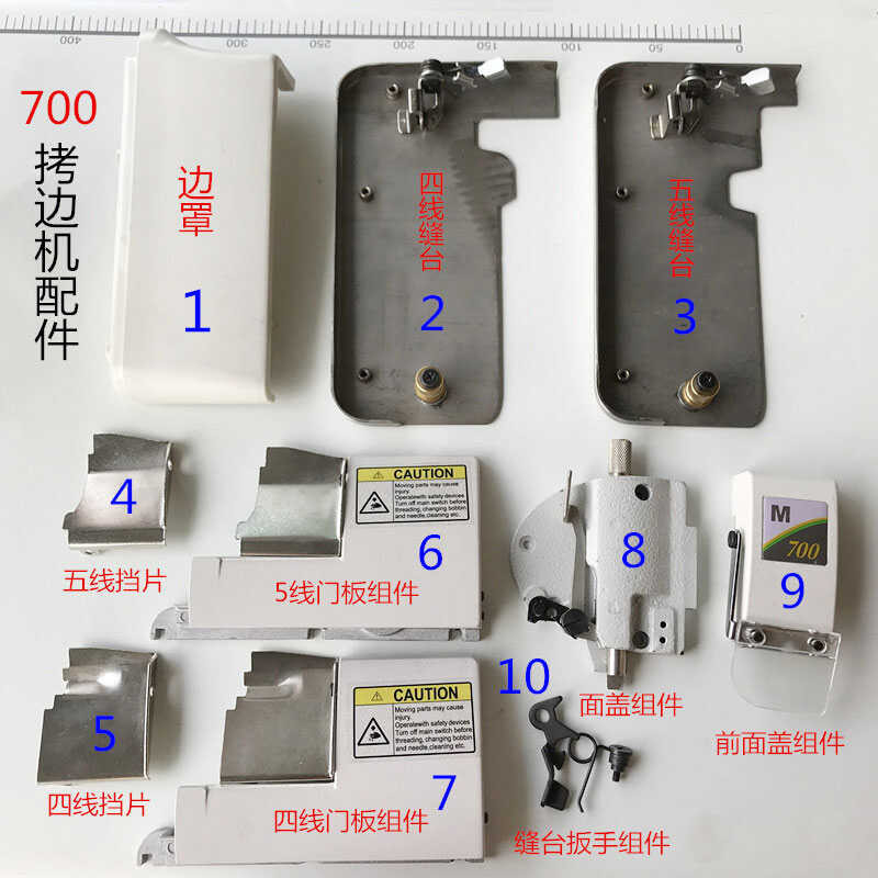 700 edge cutting machine, sewing table, overlock sewing machine, door ...