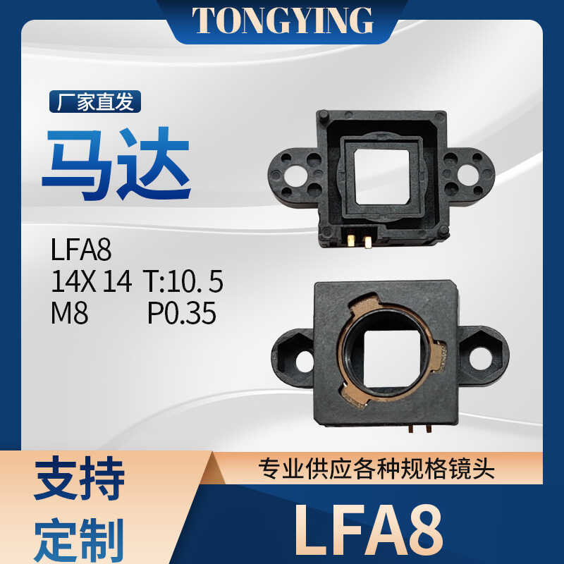 VCM Motor 14 * 14 Motor VCM Camera Peripheral Accessories Camera Main ...