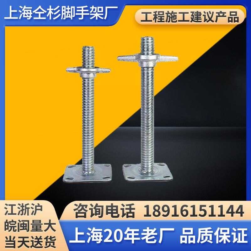 Scaffold adjustment rod, scaffold balance frame | Shopee Philippines