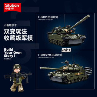 ♂℃ 2024 Sluban T-80Bvm Main Battle Tank USSR Military Building Blocks ...