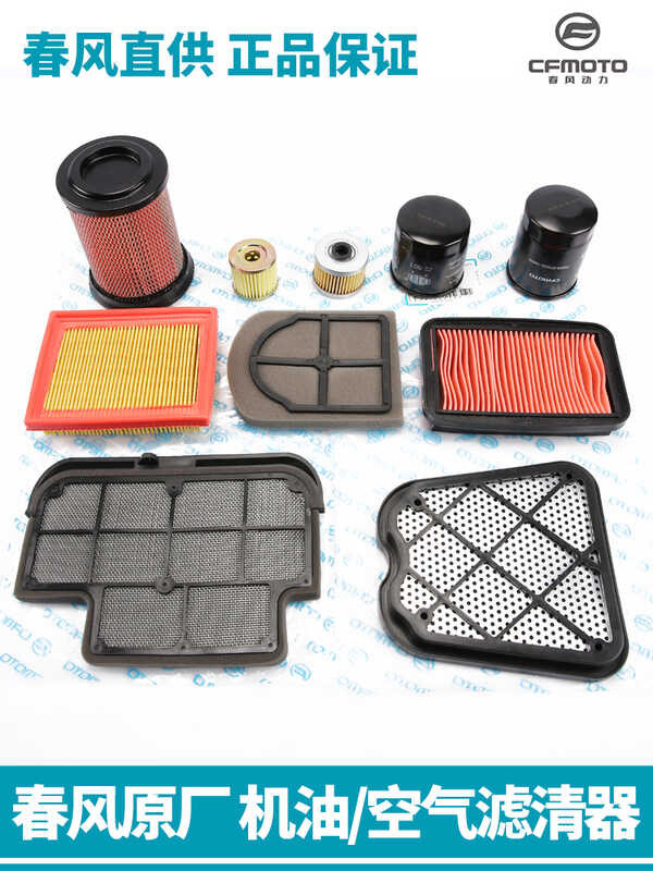 Spring Breeze Accessories ST Baboon 150NK 250SR 400/650GT Ambassador ...