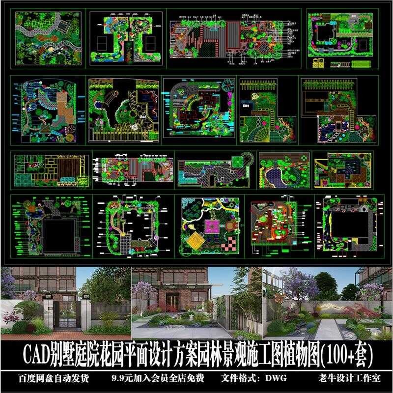 Villa Courtyard Garden Plan Design Scheme Landscape Construction ...