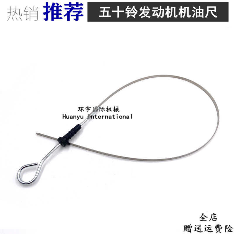 Sumitomo SH120/200/210A3 dipstick Isuzu 6BD1 engine oil level measuring ...