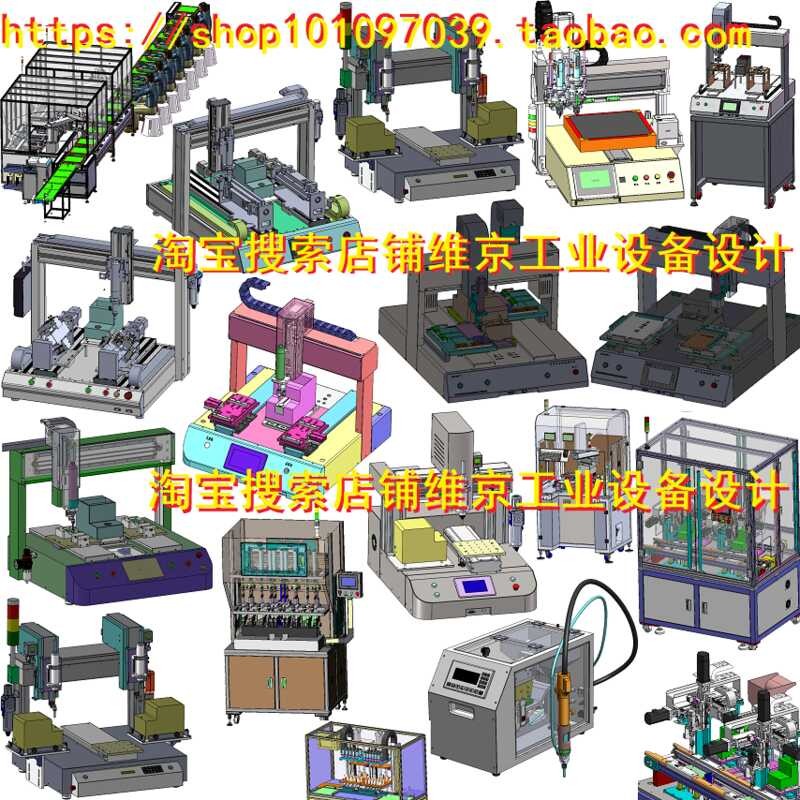 179 sets of screw machine 3D drawings/Handheld locking screw machine ...